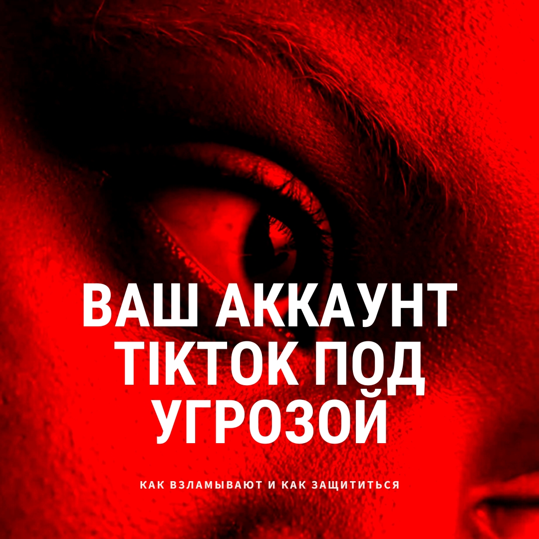 Охват